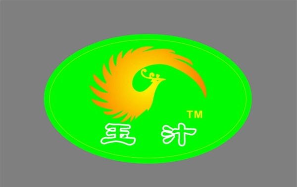 玉汁LOGO