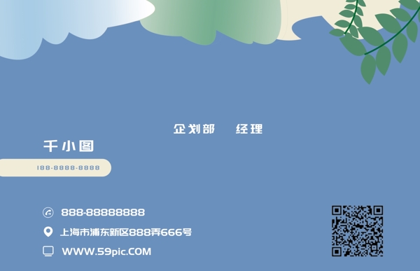 54浪漫花店名片
