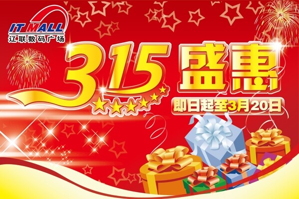 315吊旗圖片