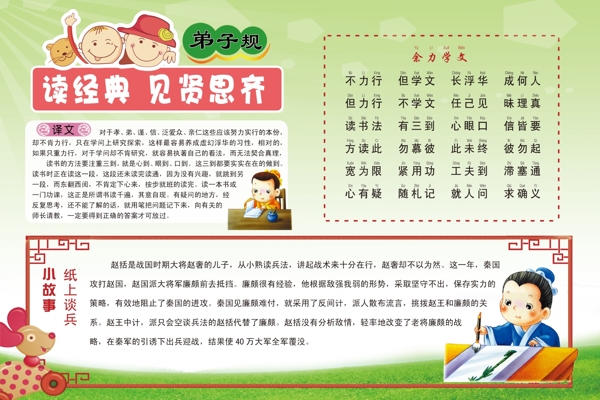學(xué)校展板圖片