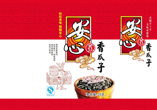 香瓜子圖片