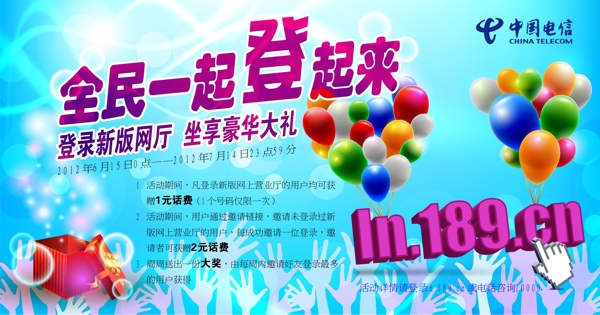 全面一起登起來(lái)圖片