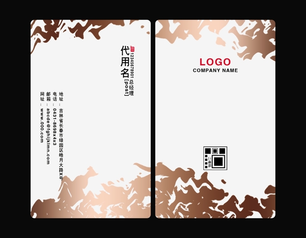 新中式名片