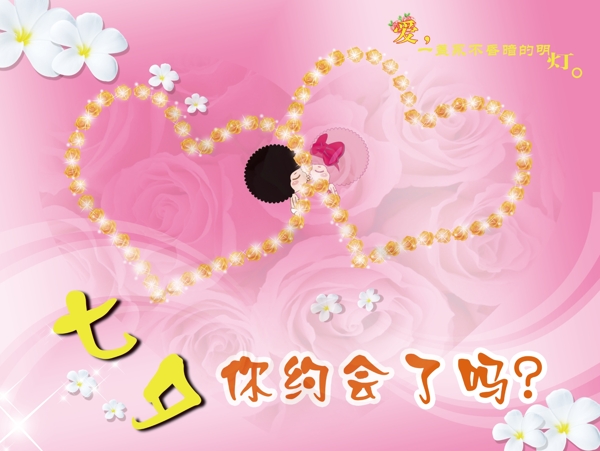 七夕圖片