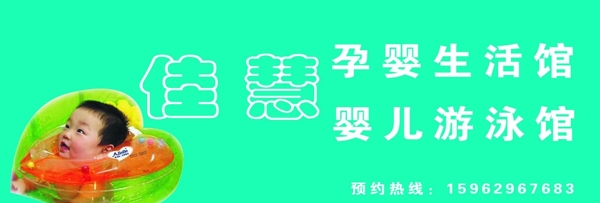 嬰兒游泳館生活館圖片