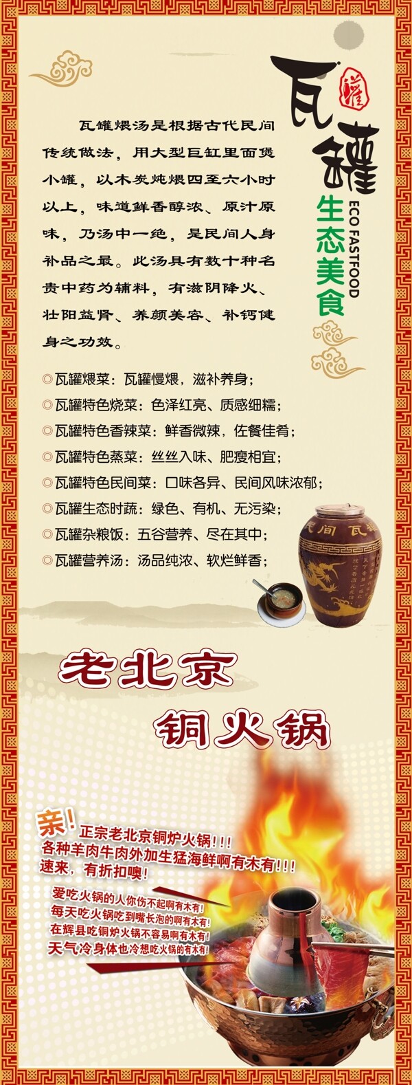 火鍋