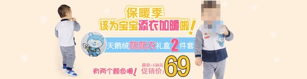 清新簡約風(fēng)格淘寶童裝海報模板下載