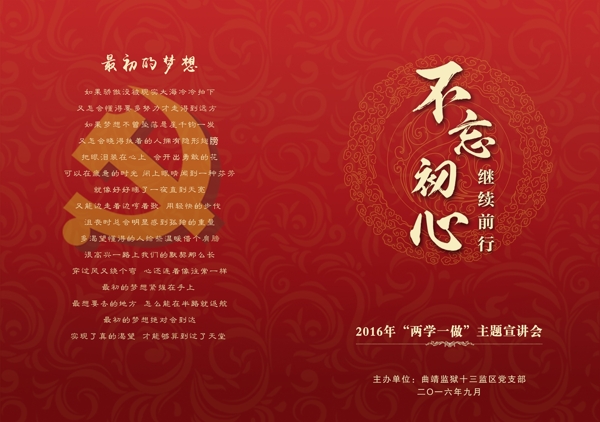 節(jié)目單
