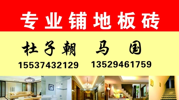 地板磚圖片