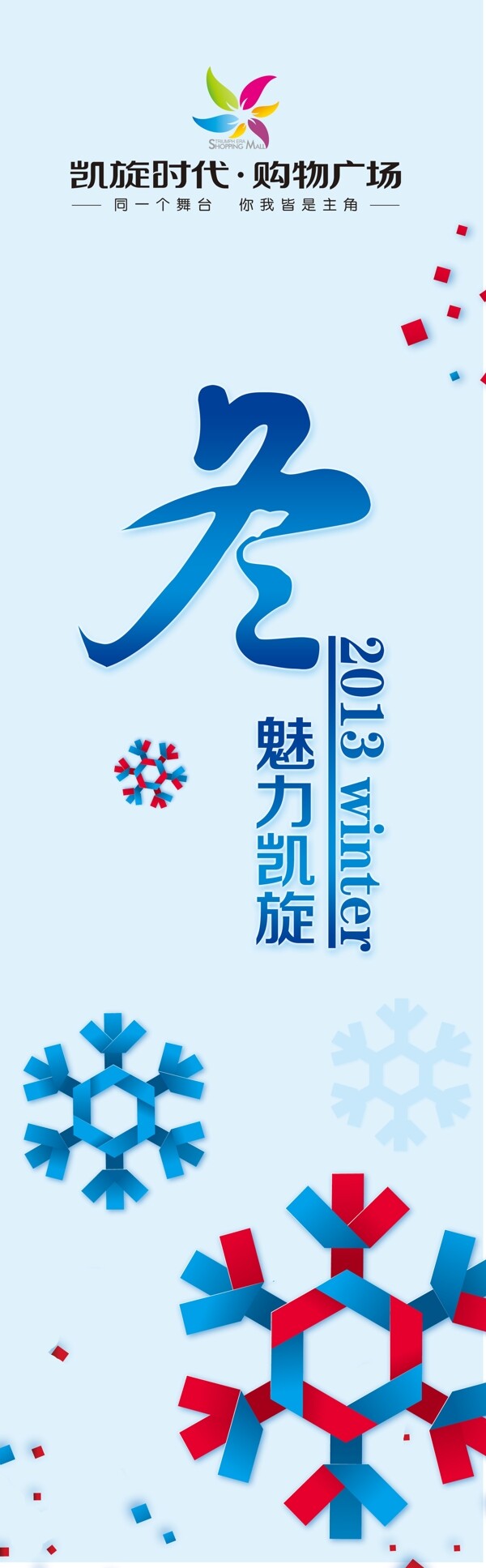 魅力商場(chǎng)燈箱廣告