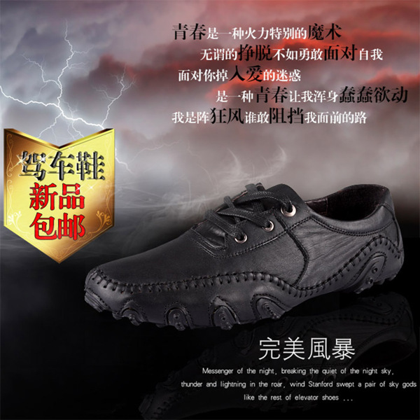 淘寶男鞋海報