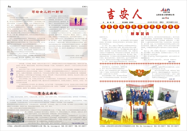 報(bào)紙