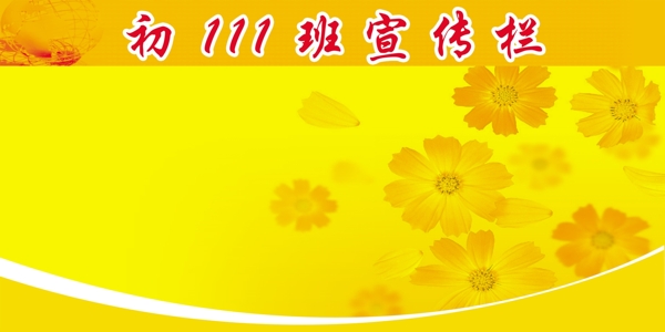 展板背景圖片