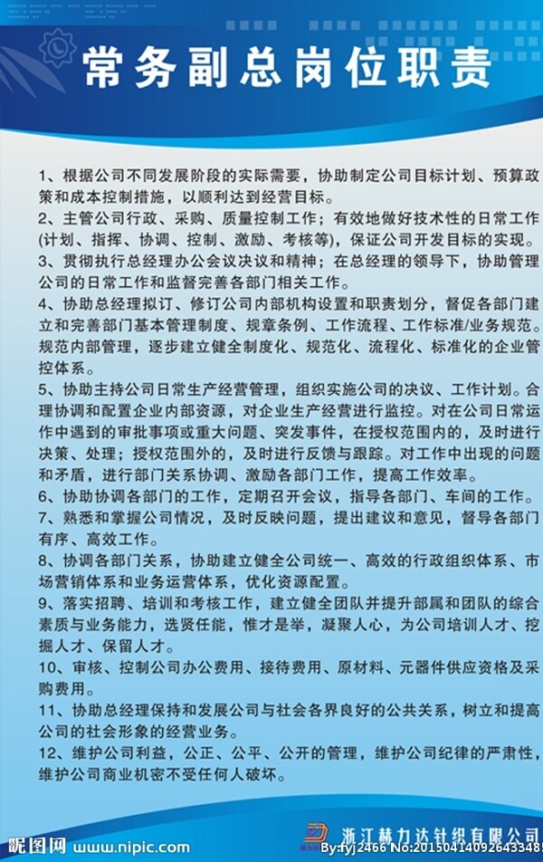 企業(yè)制度牌圖片