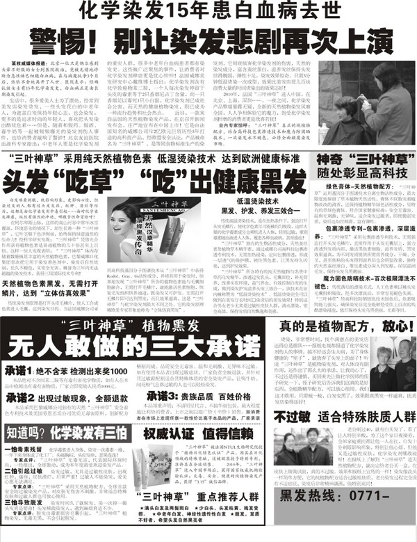 醫(yī)藥報(bào)廣報(bào)紙廣告圖片