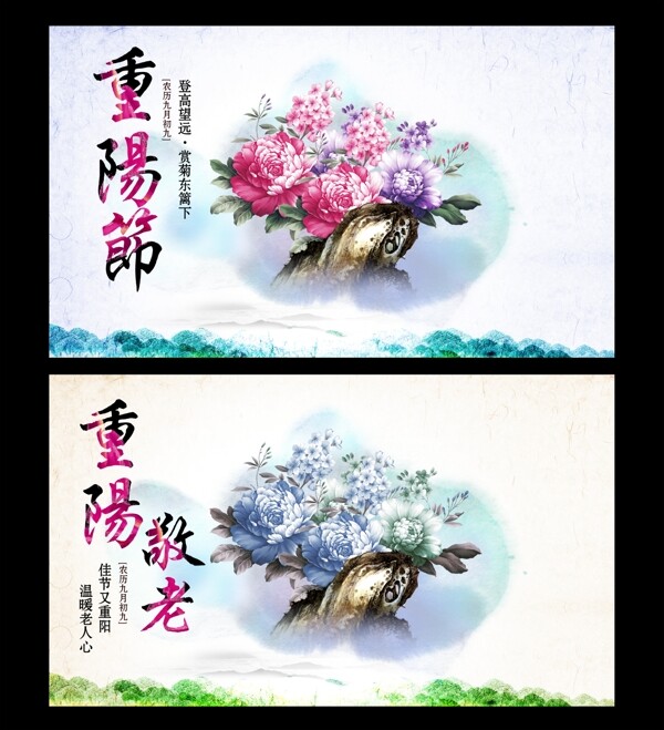 重陽節(jié)