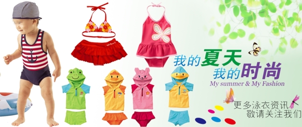 清新簡約風(fēng)格淘寶童裝海報模板下載