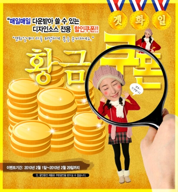 韓國金融展板偏卡通風格