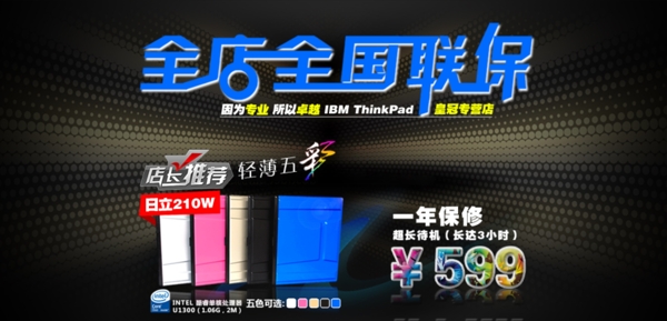 電子產(chǎn)品手機配件海報