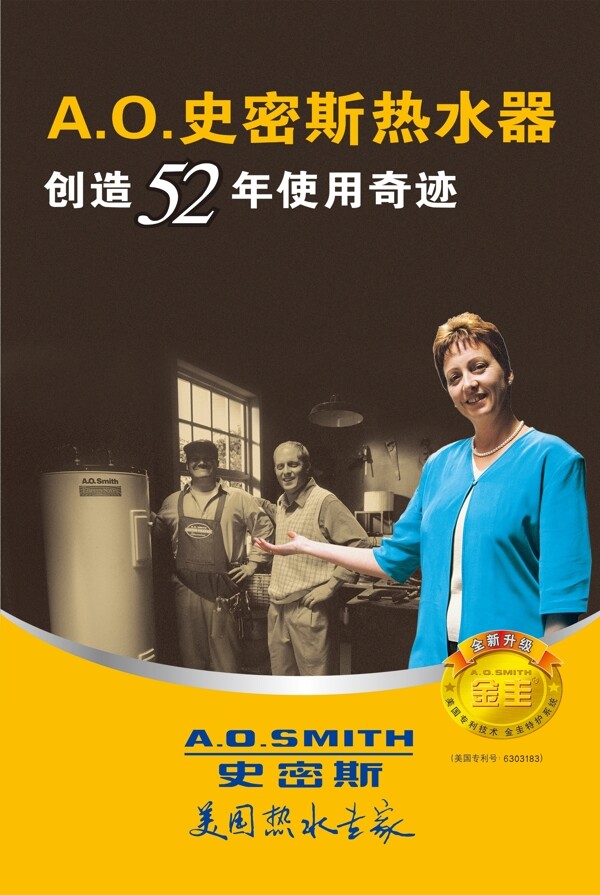 電器宣傳