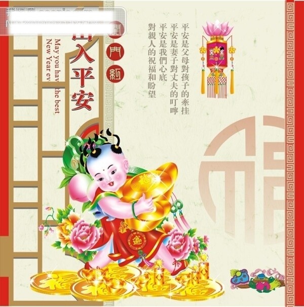 掛歷封面