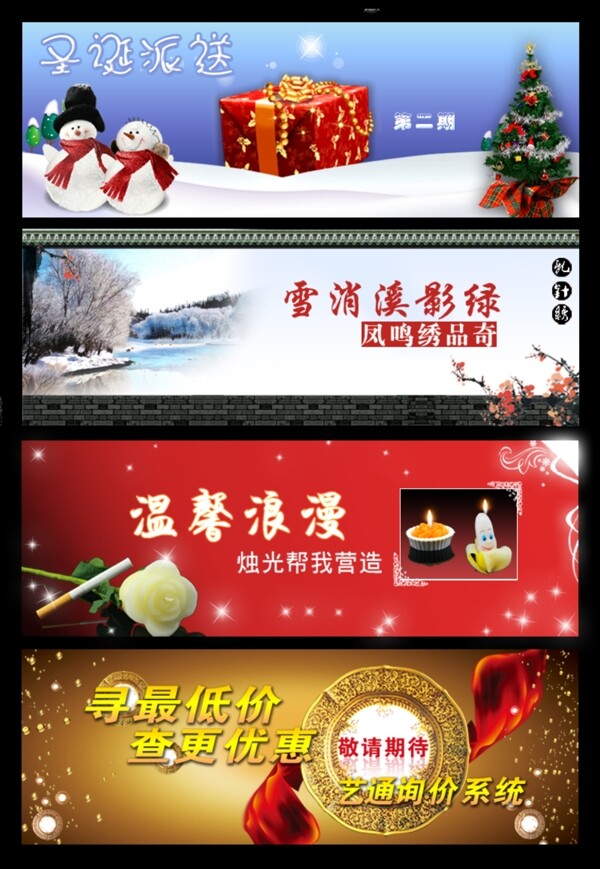 淘寶店鋪詳情頁海報