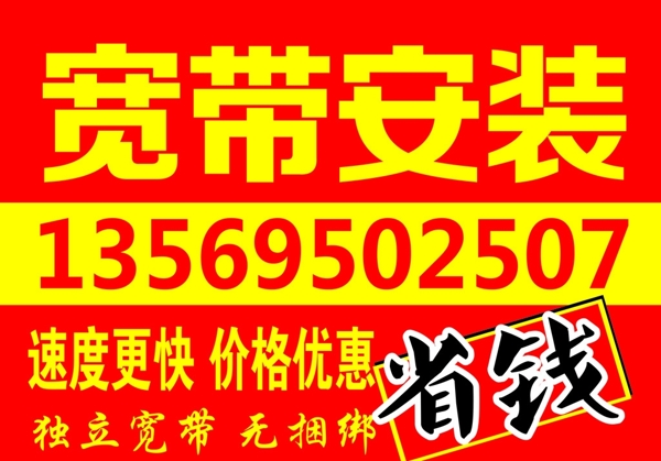 寬帶不干膠