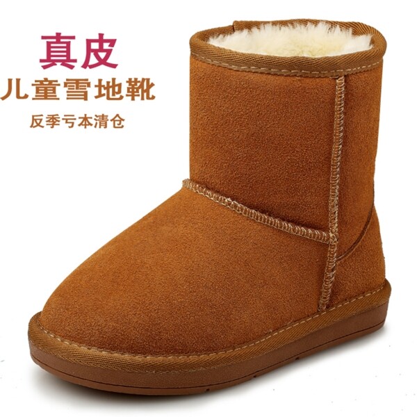 雪地靴