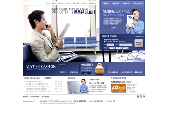 金融公司網(wǎng)頁psd模板