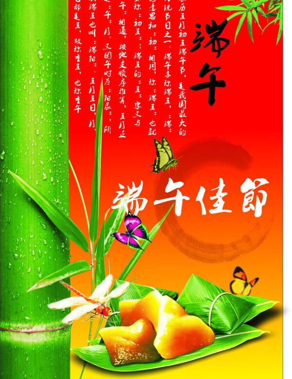 端午節(jié)圖片