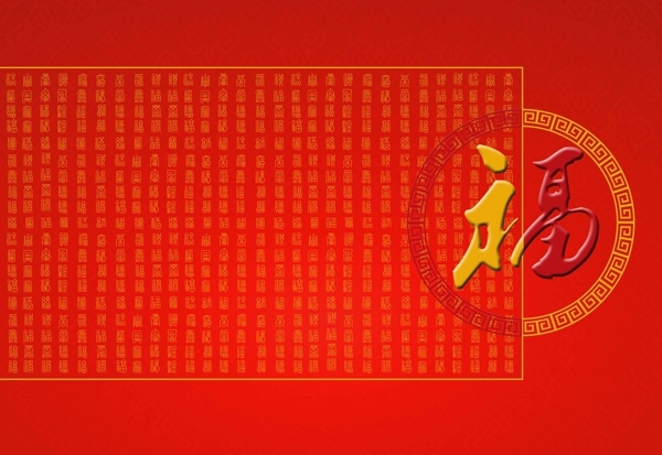 百福圖片
