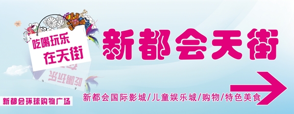 商場(chǎng)指示牌圖片