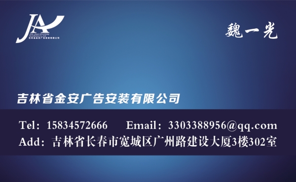 大氣名片