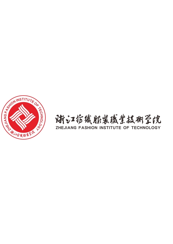 浙江纺织服装职业技术学院lg