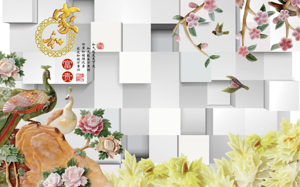 高清3D背景墻