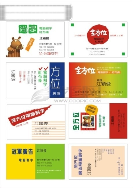 名片模板