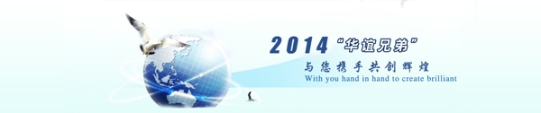 企業(yè)banner
