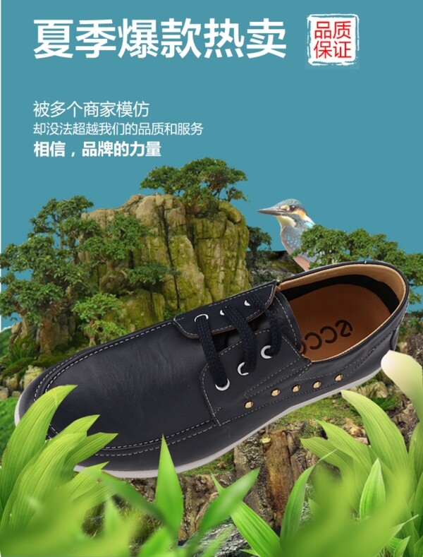 原創(chuàng)鞋子