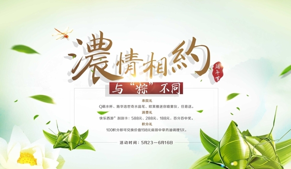 端午節(jié)