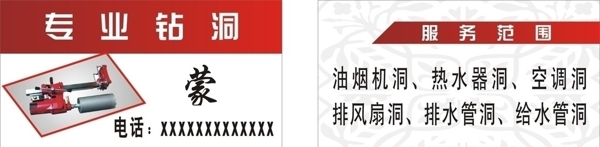 鉆機名片圖片
