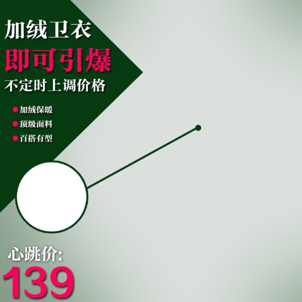 節(jié)日促銷模板