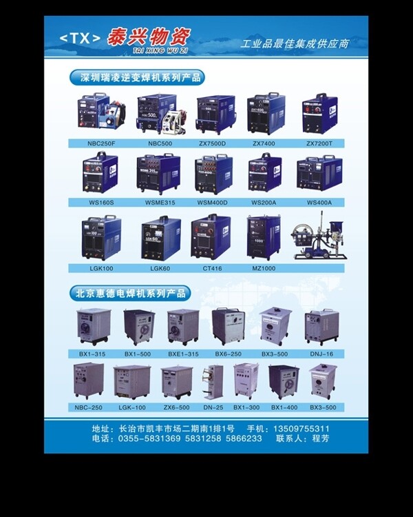 電機(jī)彩頁圖片