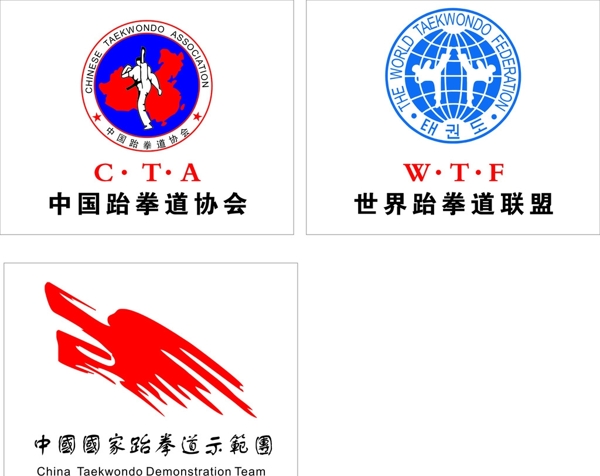 跆拳道協(xié)會(huì)標(biāo)