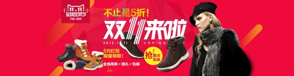 雙十一活動海報(bào)