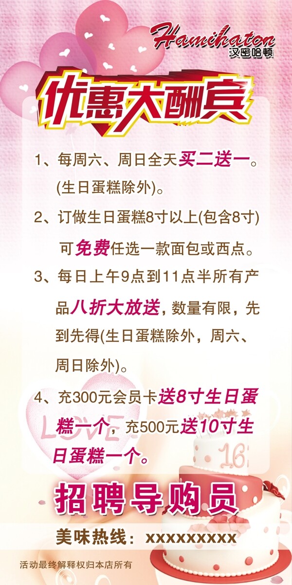 漢蜜哈頓海報
