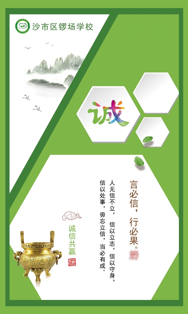 宣傳展板