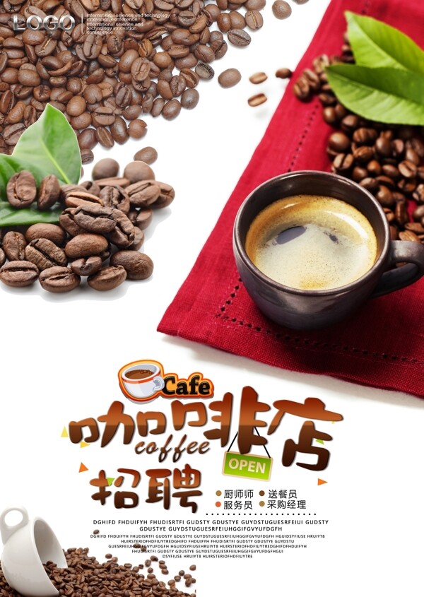 招聘海報(bào)