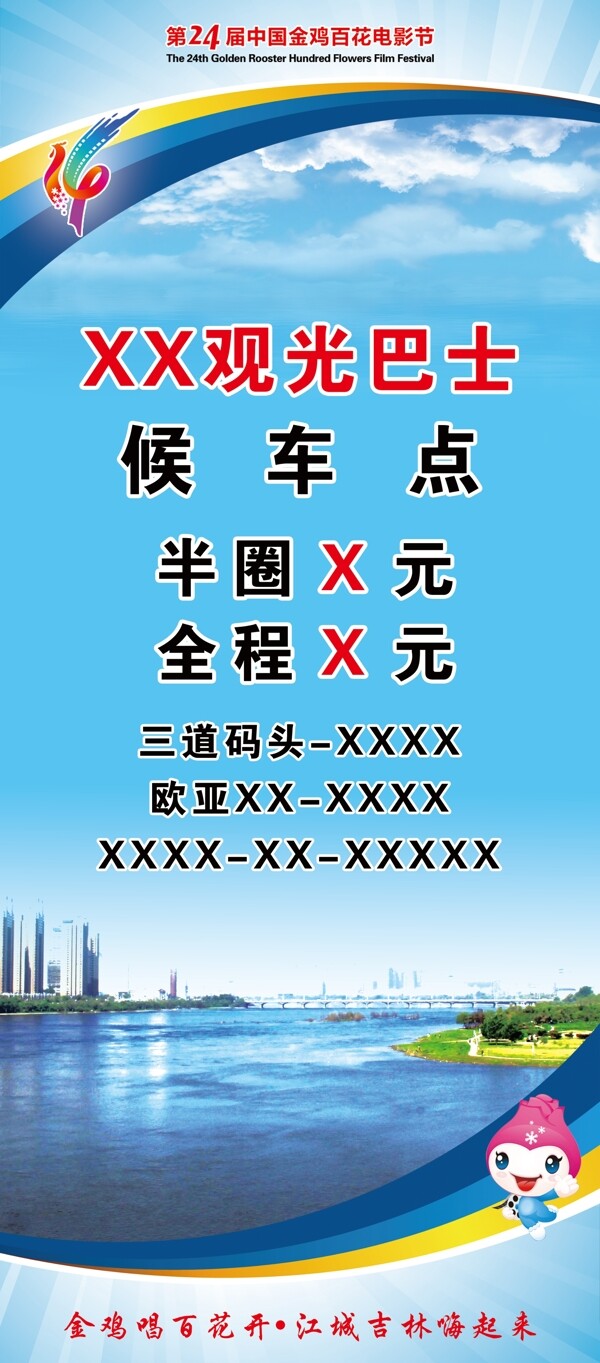 巴士觀光巴士