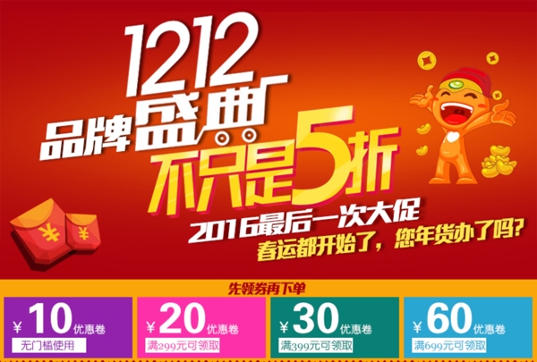 12品牌盛典