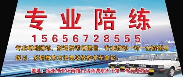駕校
